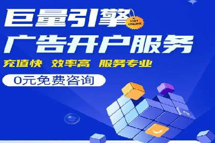 百度竞价排名服务：助力企业快速崛起