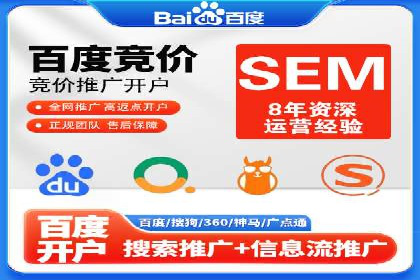 竞价SEM托管实战：成功提升品牌曝光度